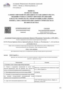 20230517162726_3257050792_sro_c557a32896ab55c52a00_page-0001-1